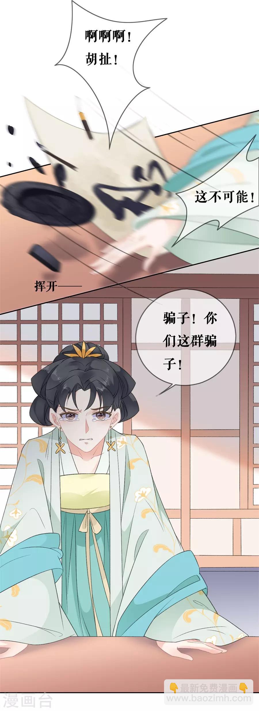第56话 我喜欢你-第58话