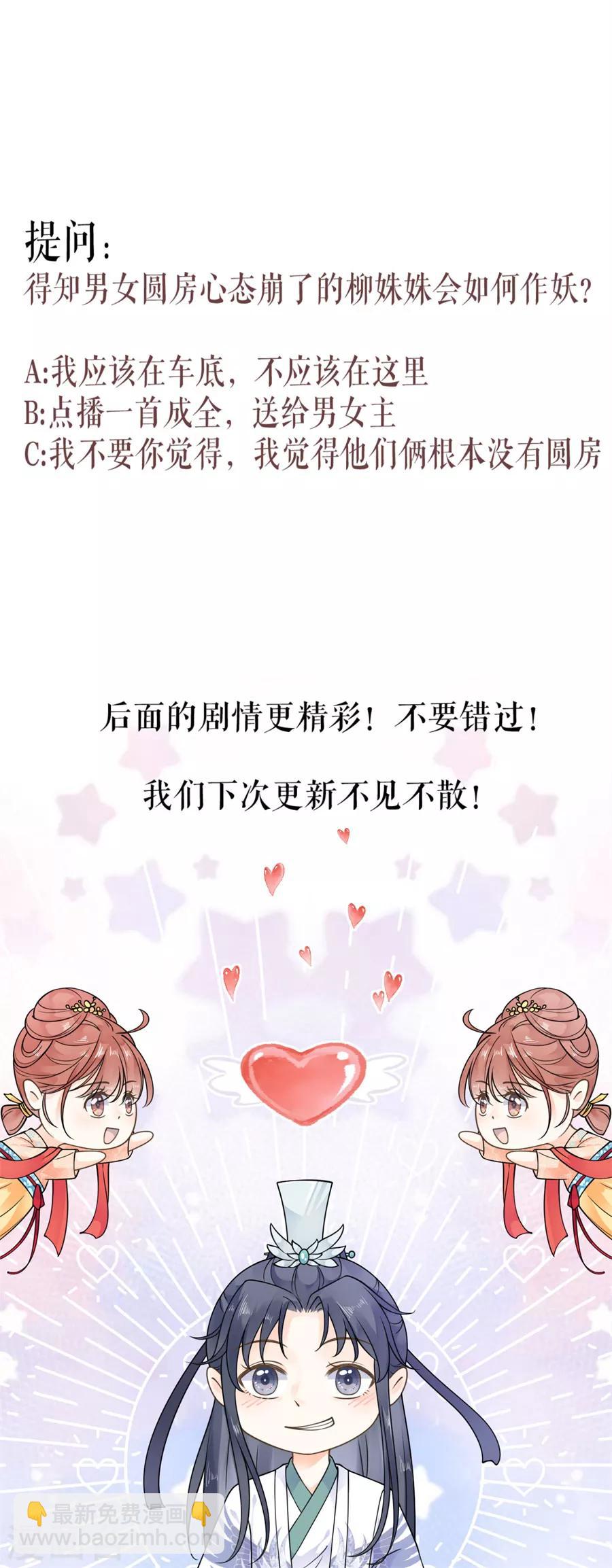 第56话 我喜欢你-第58话