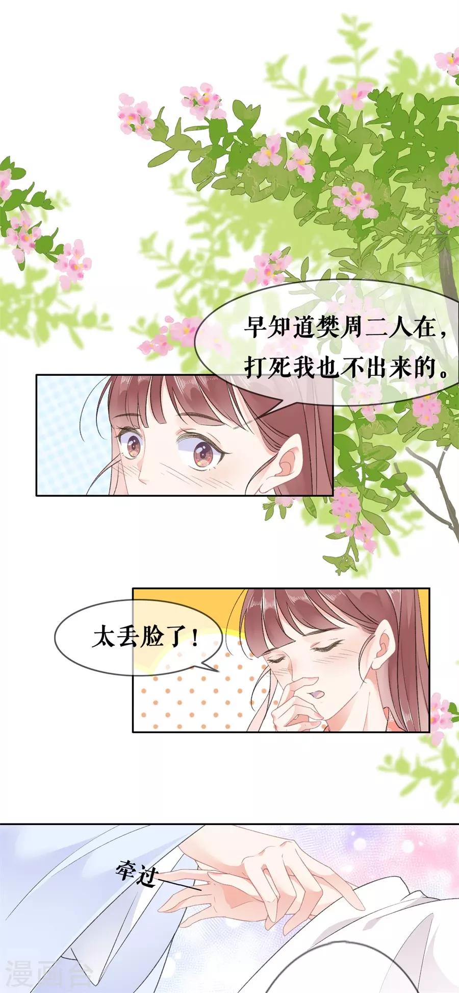 第56话 我喜欢你-第58话
