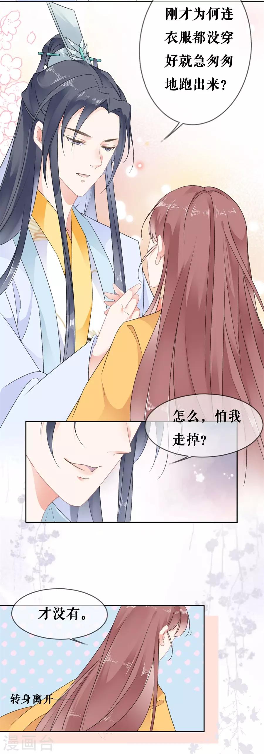 第56话 我喜欢你-第58话