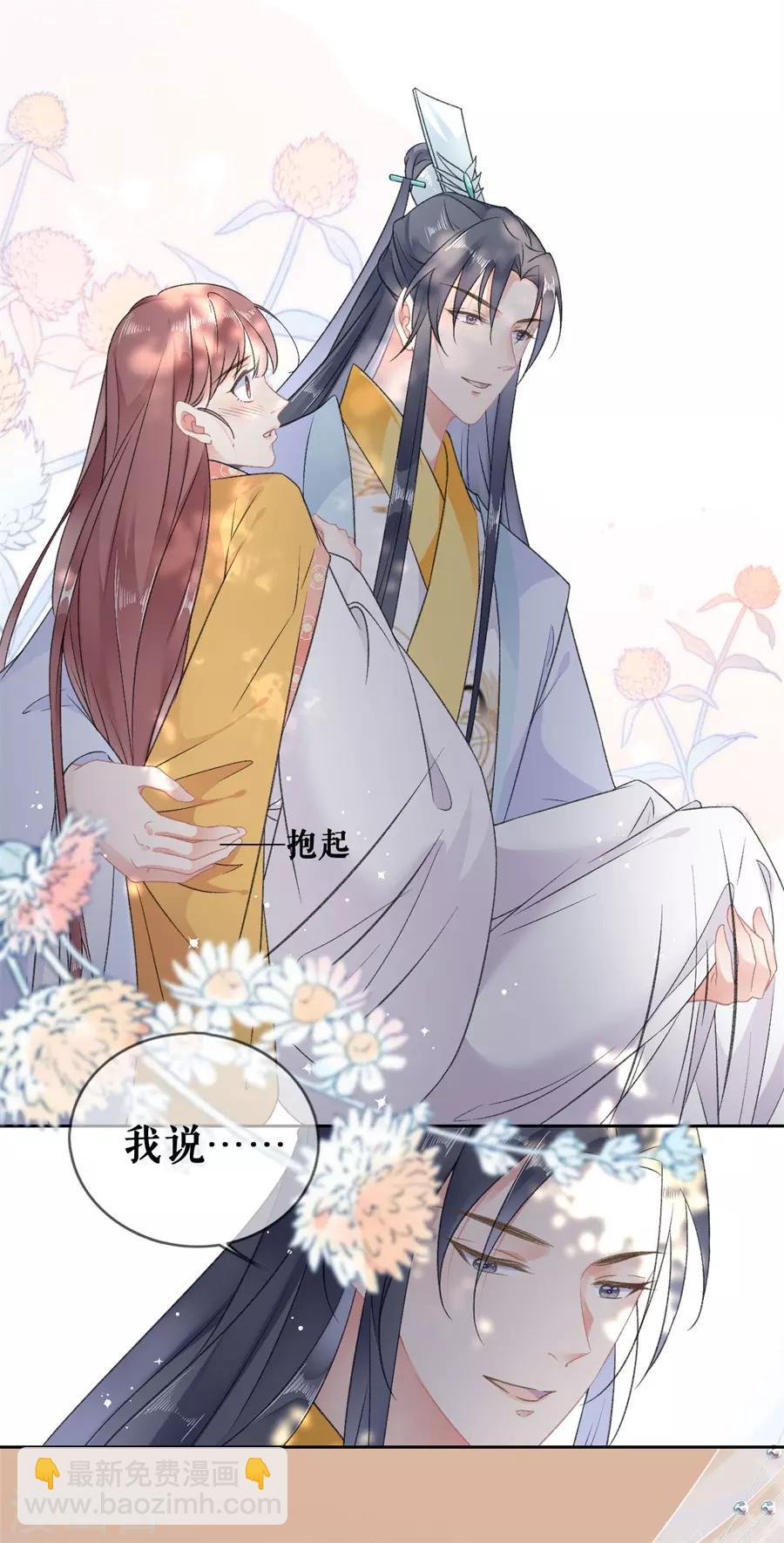 第56话 我喜欢你-第58话