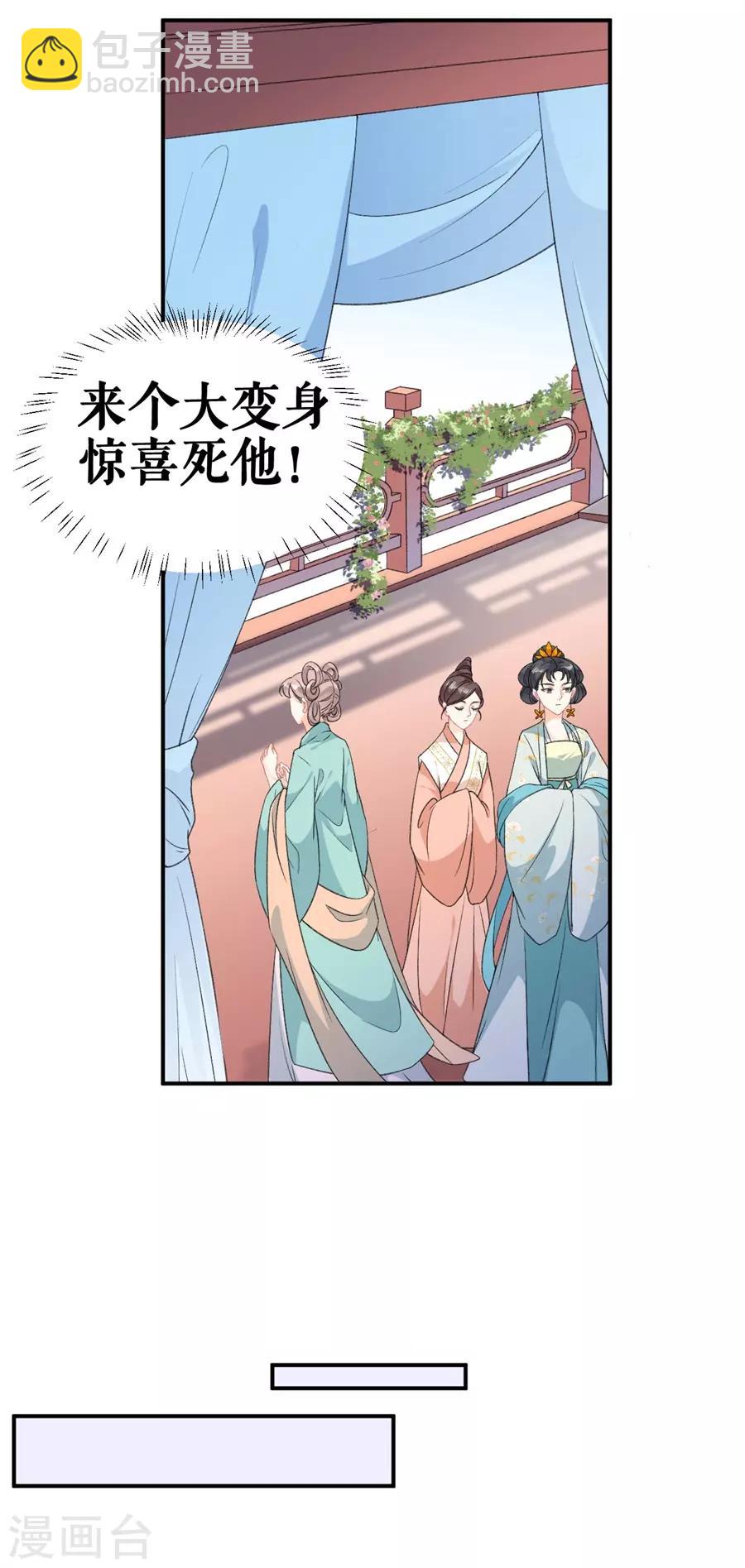 第58话 挑衅-第60话