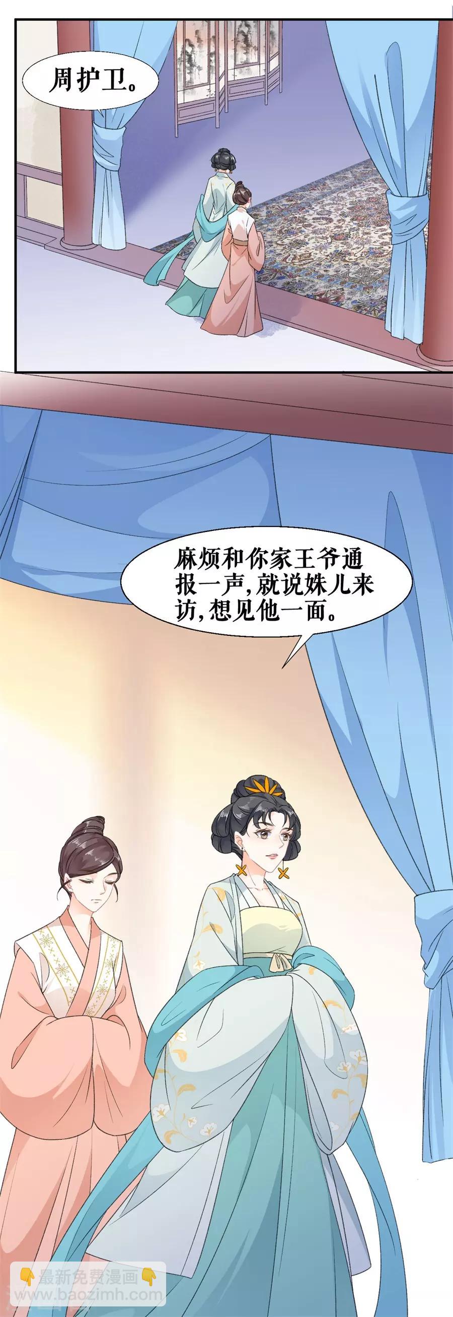 第58话 挑衅-第60话