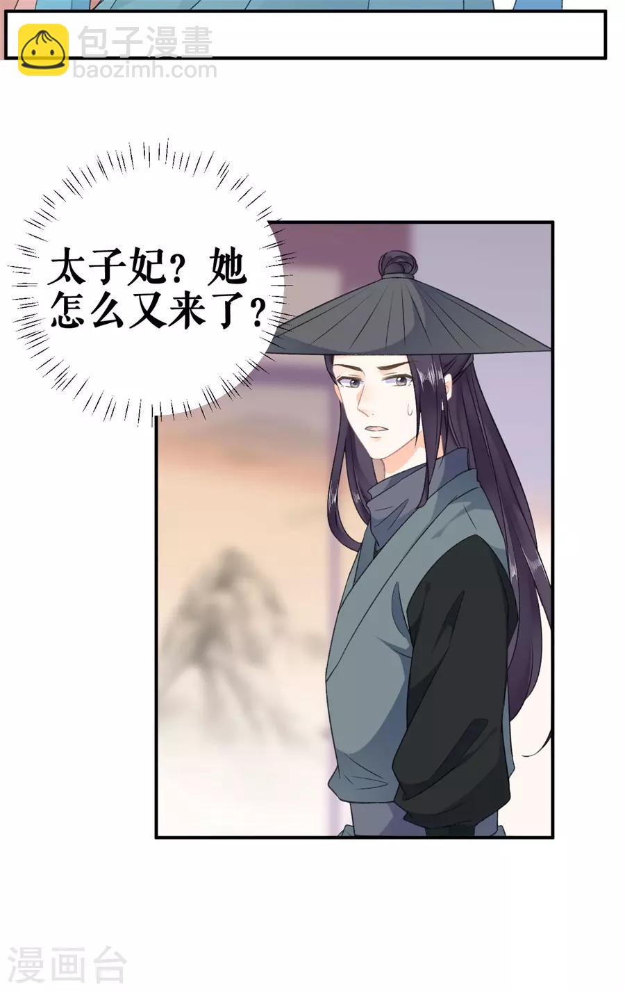 第58话 挑衅-第60话
