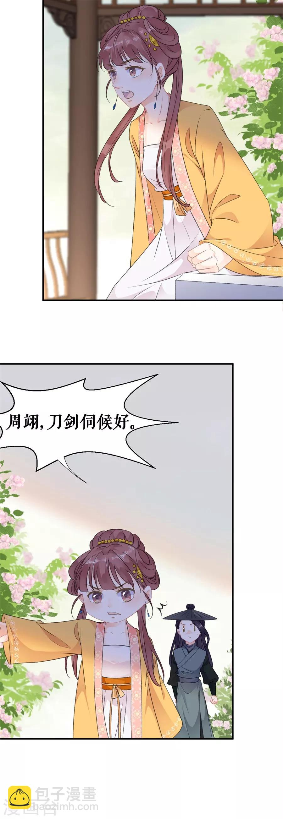 第58话 挑衅-第60话