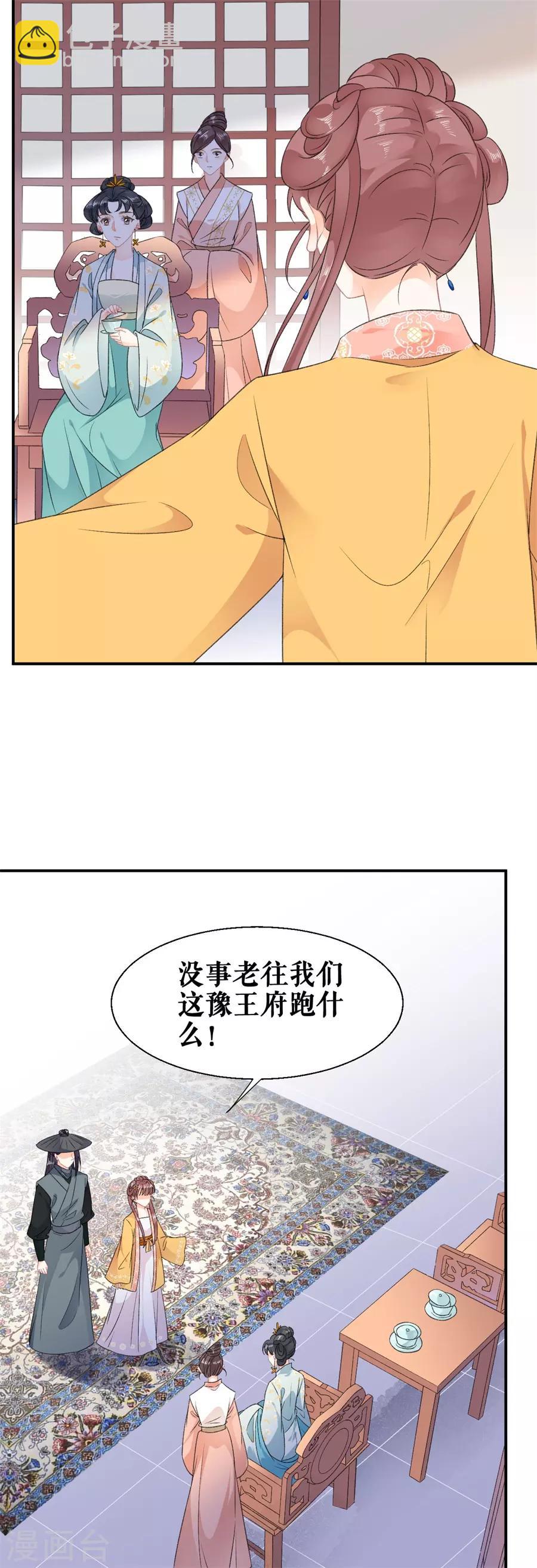 第58话 挑衅-第60话