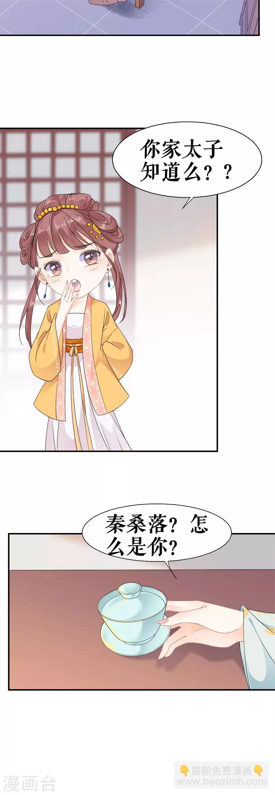 第58话 挑衅-第60话