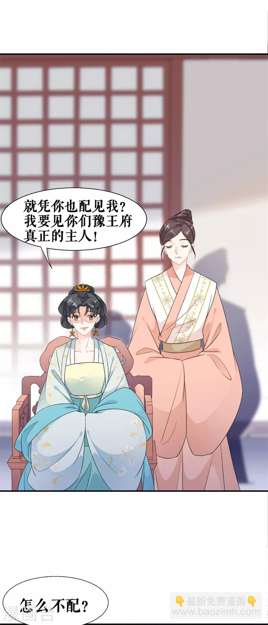 第58话 挑衅-第60话