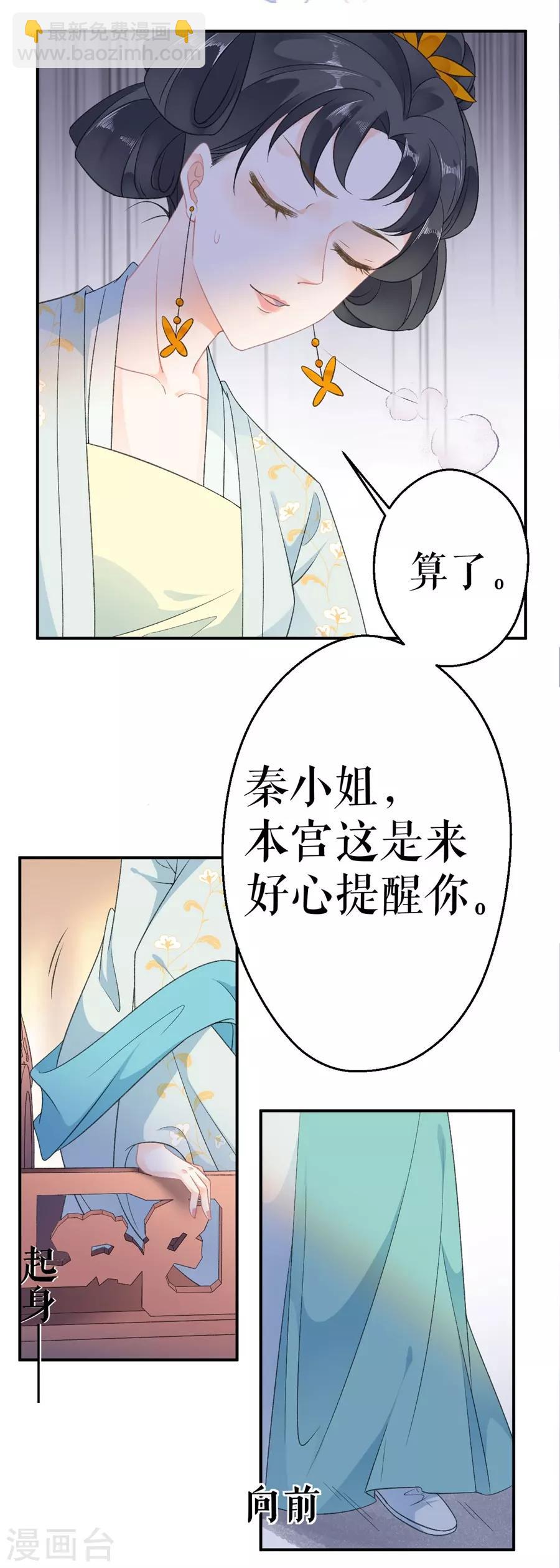 第58话 挑衅-第60话