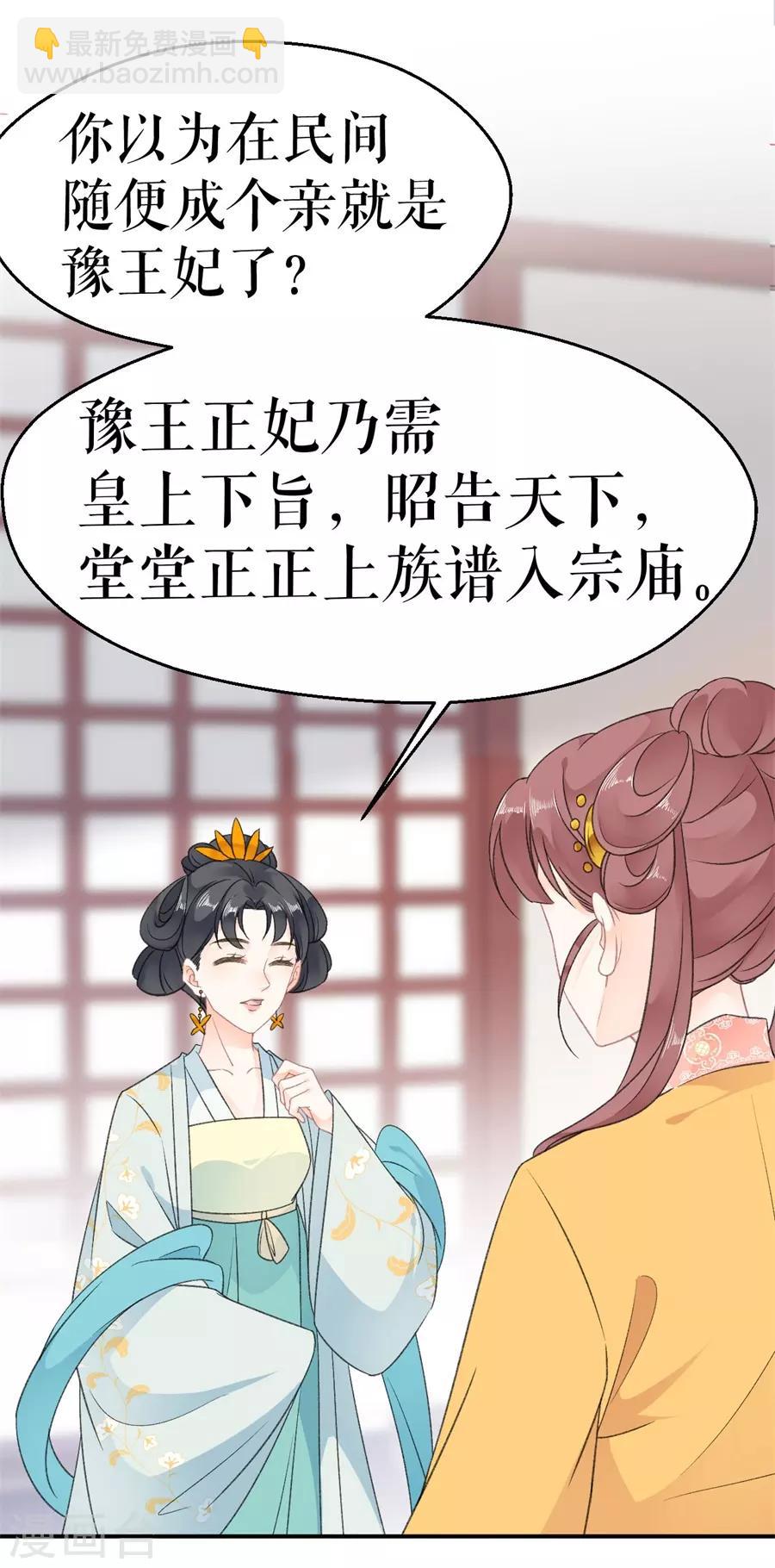 第58话 挑衅-第60话