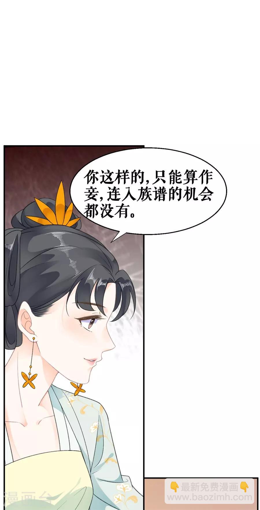 第58话 挑衅-第60话