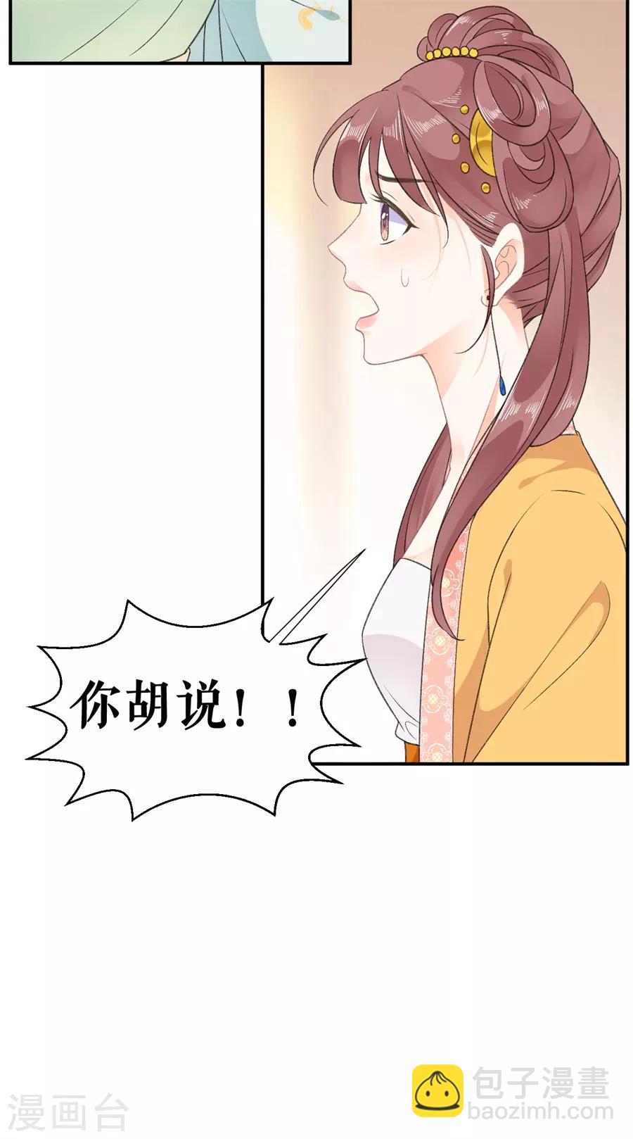 第58话 挑衅-第60话