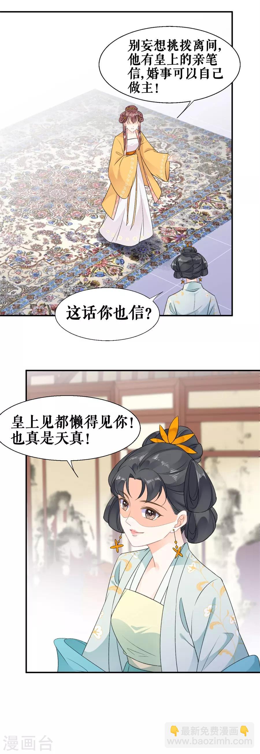 第58话 挑衅-第60话