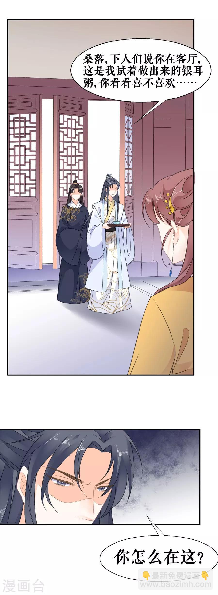 第58话 挑衅-第60话