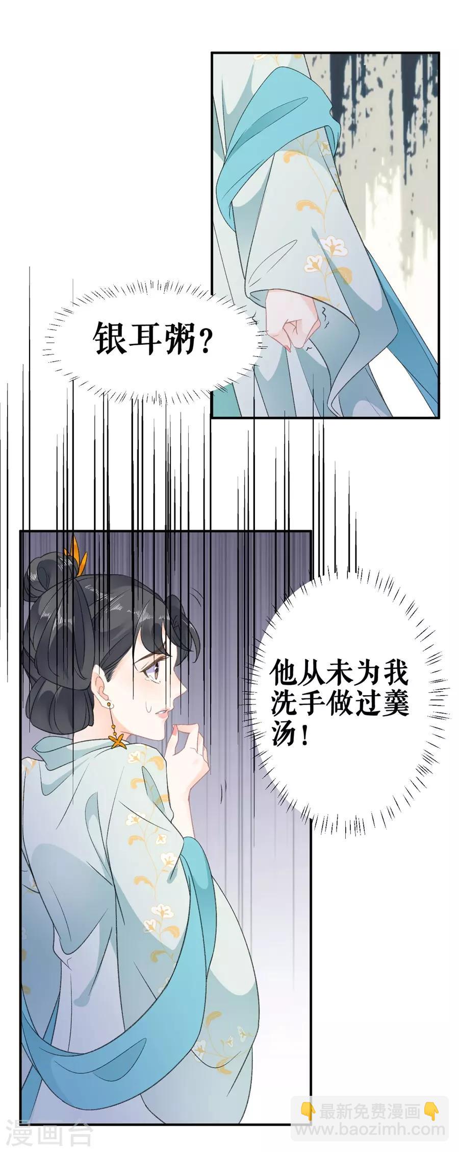 第58话 挑衅-第60话