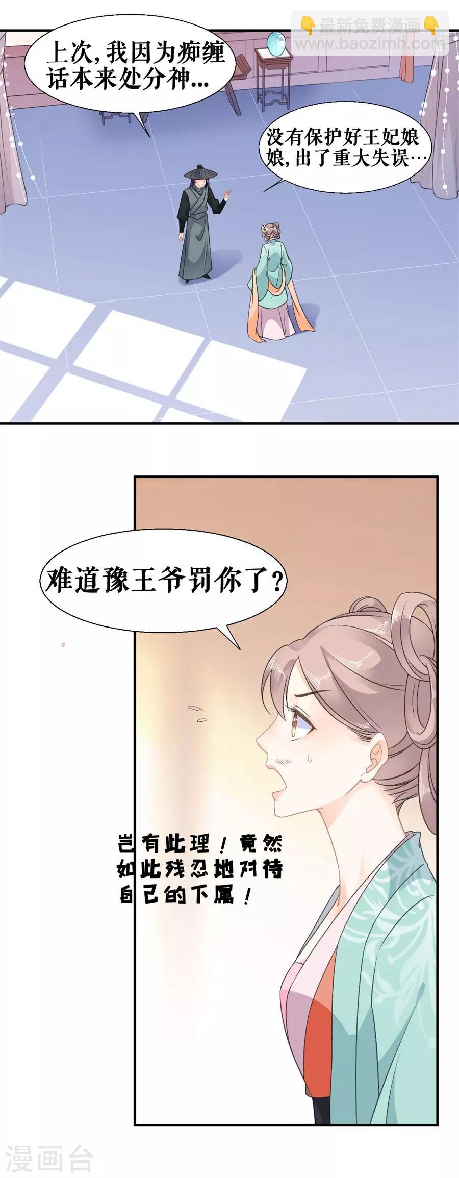 第58话 挑衅-第60话