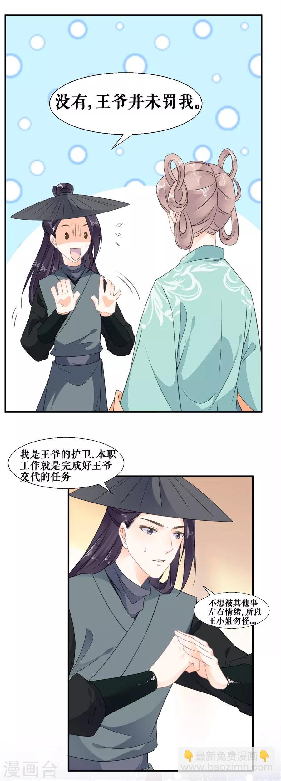 第58话 挑衅-第60话