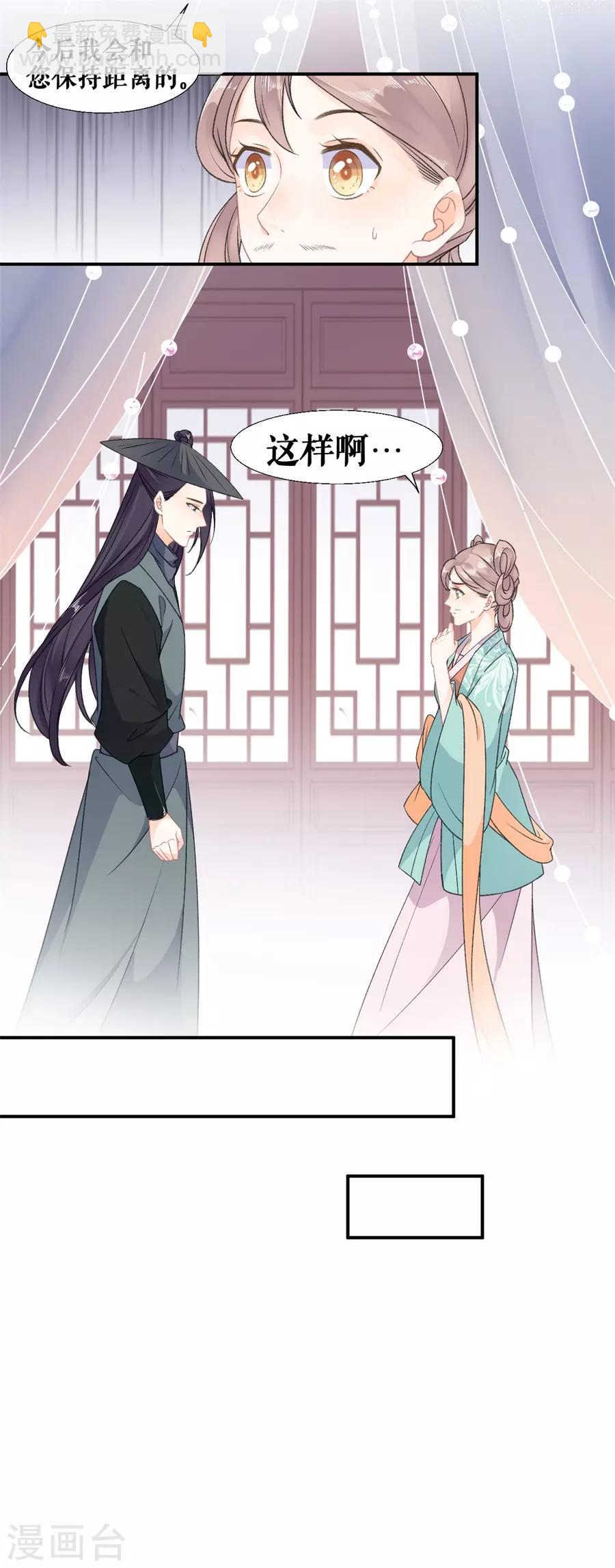 第58话 挑衅-第60话
