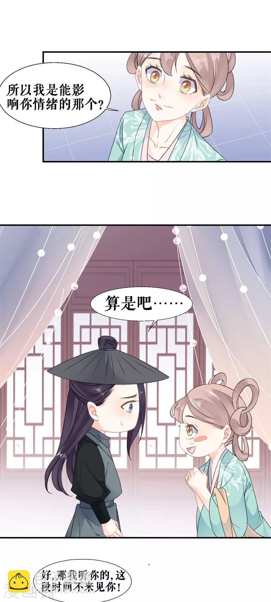 第58话 挑衅-第60话