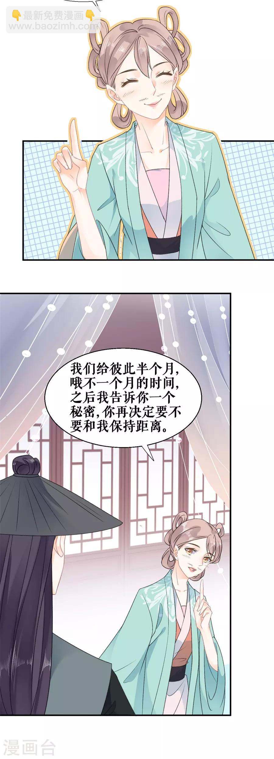 第58话 挑衅-第60话
