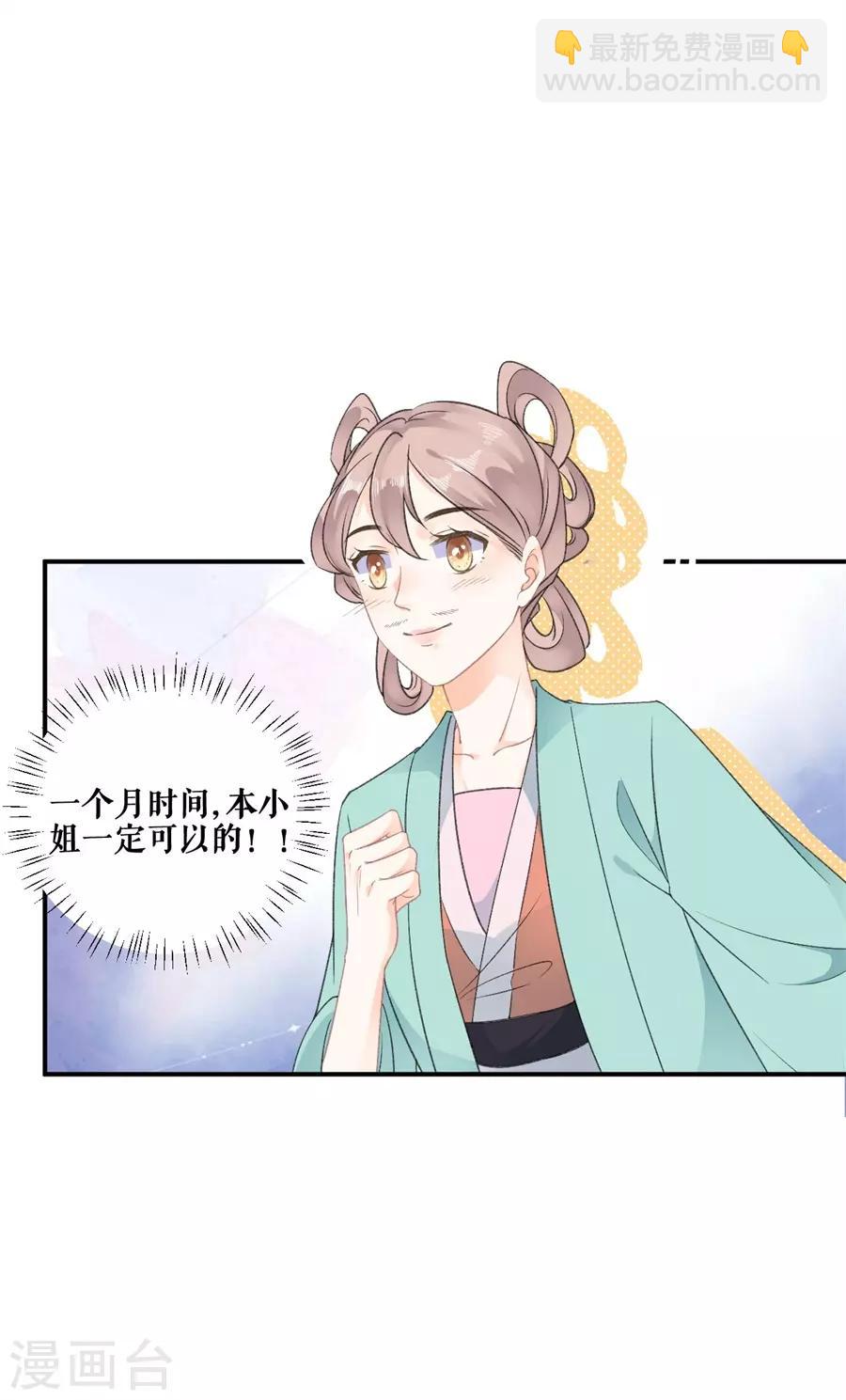 第58话 挑衅-第60话