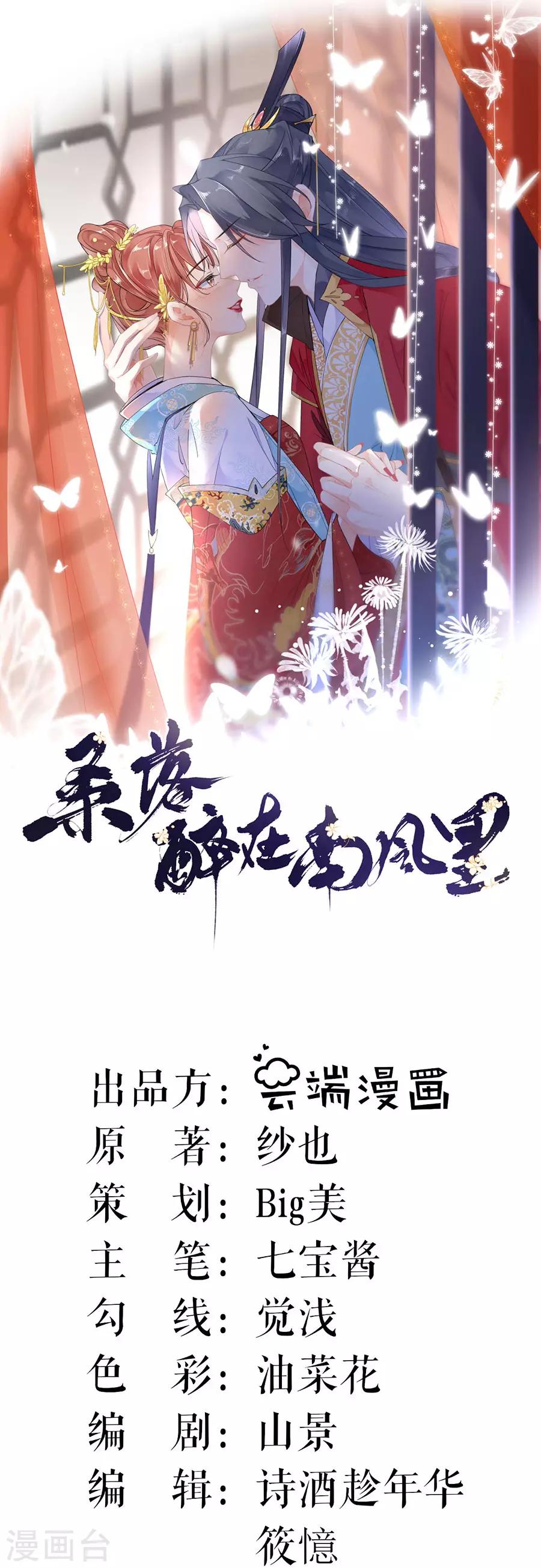 第60话 聚会-第62话