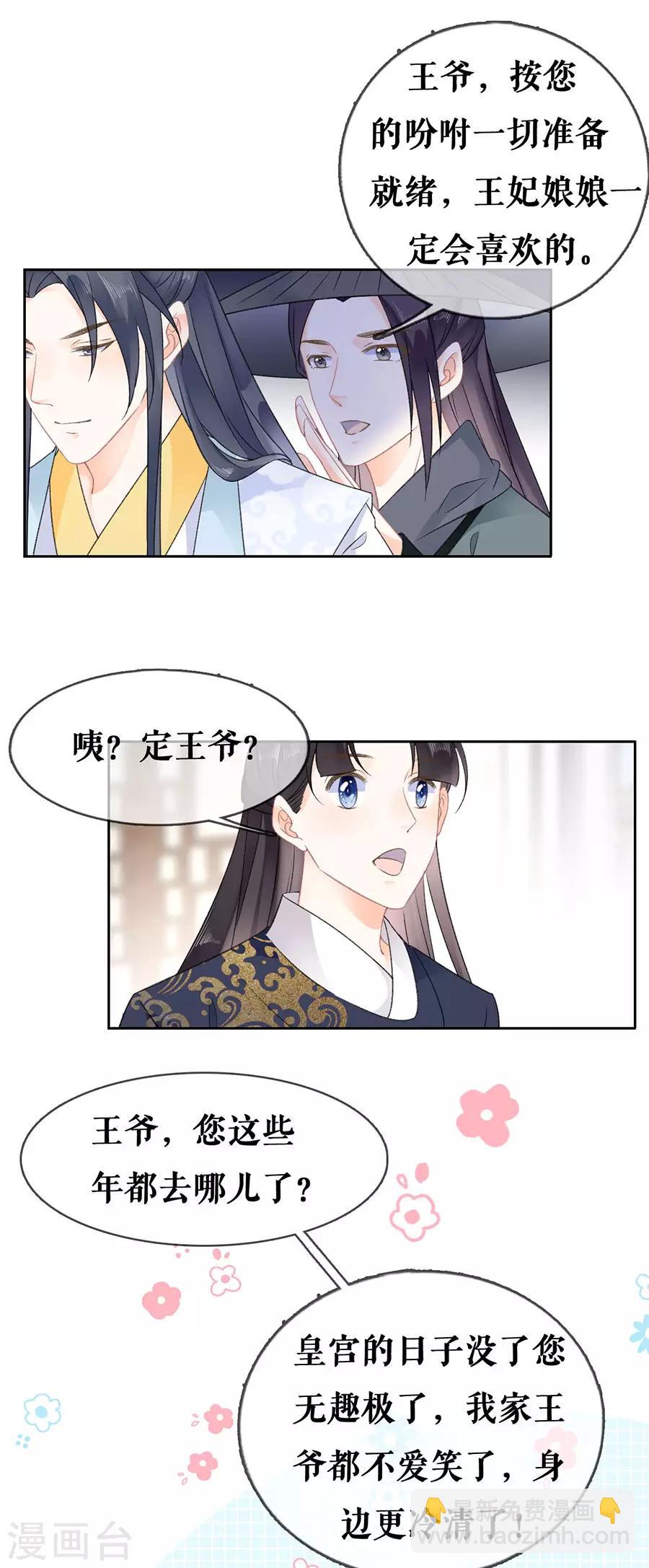 第60话 聚会-第62话