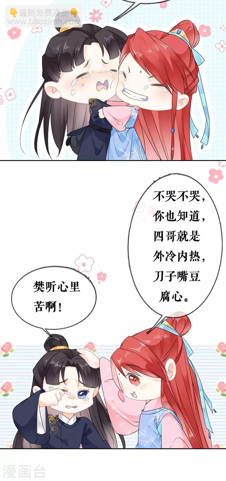 第60话 聚会-第62话