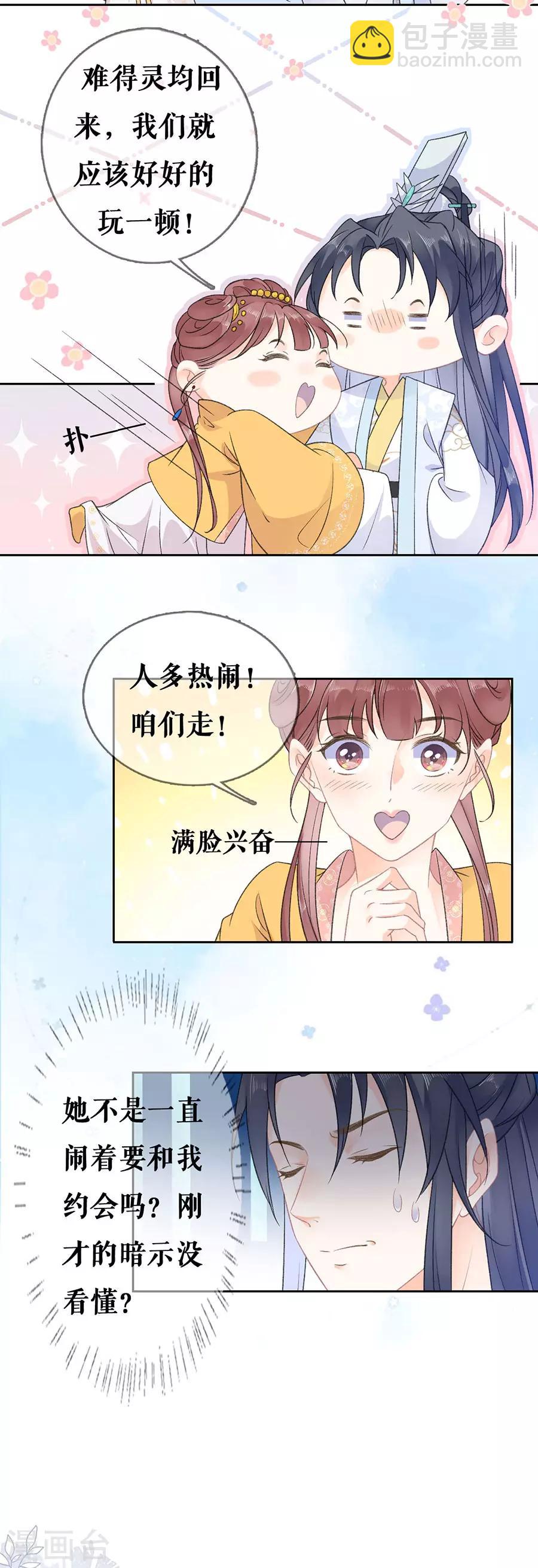 第60话 聚会-第62话