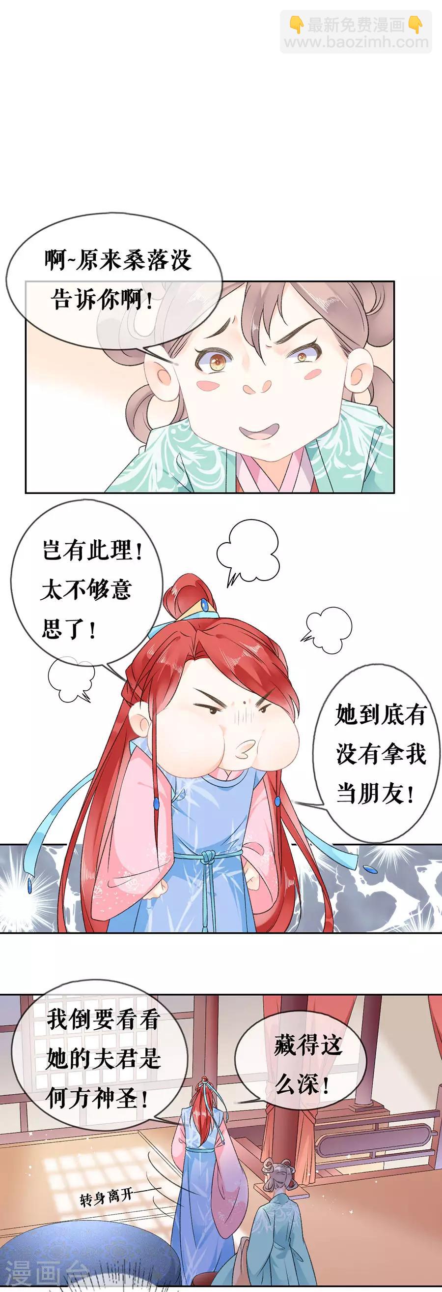 第60话 聚会-第62话