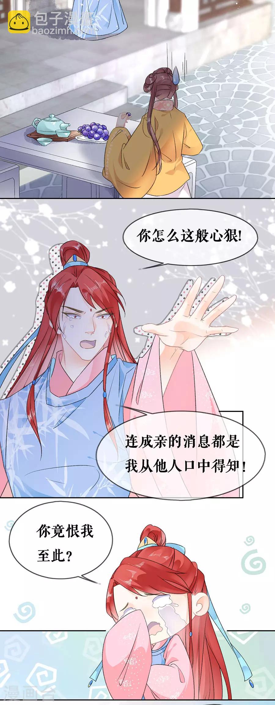 第60话 聚会-第62话