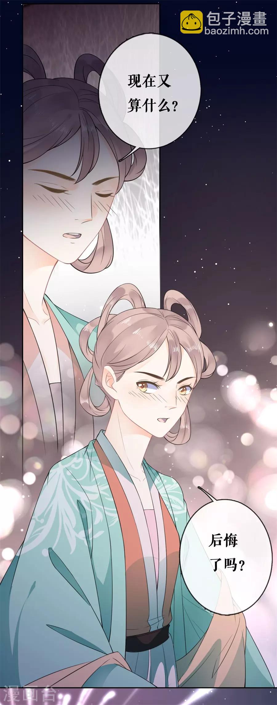 第62话 二人世界-第64话