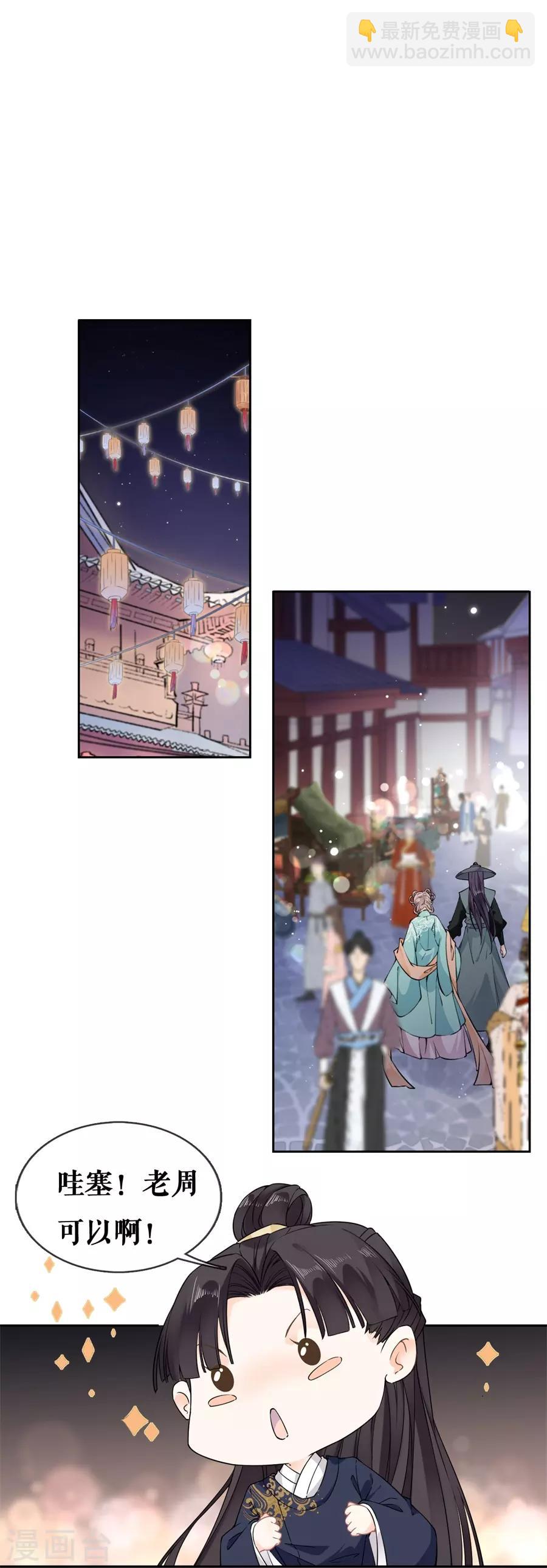 第62话 二人世界-第64话