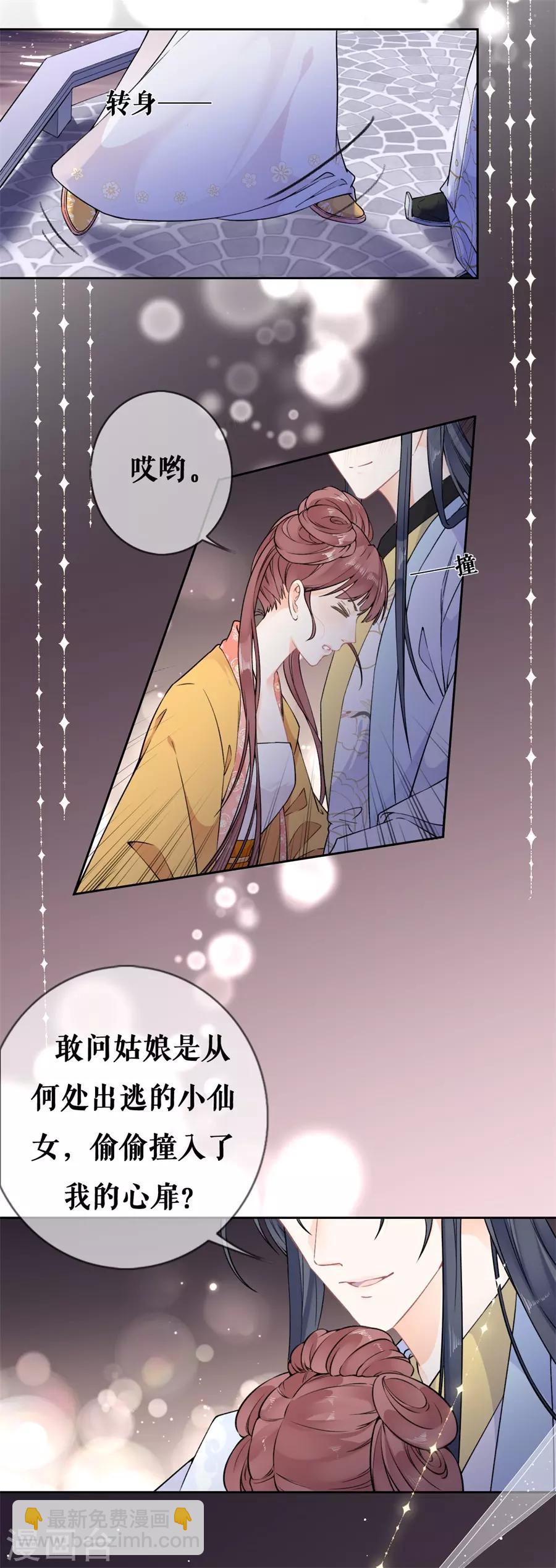 第62话 二人世界-第64话