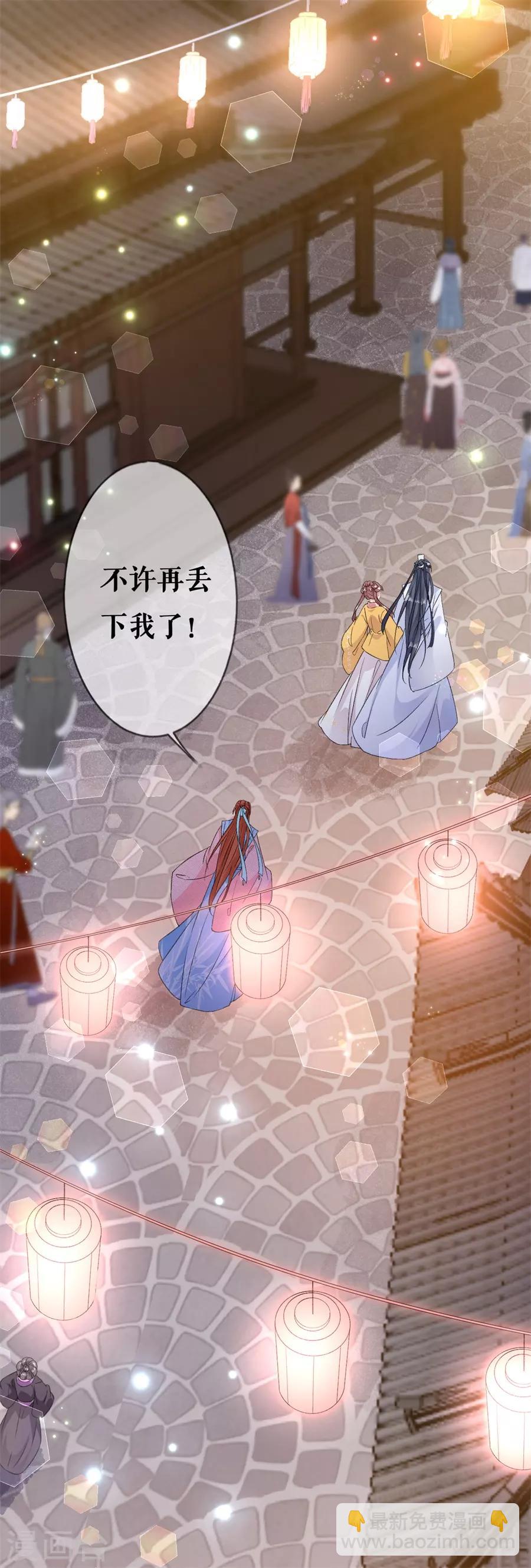 第64话 太子的对策-第66话
