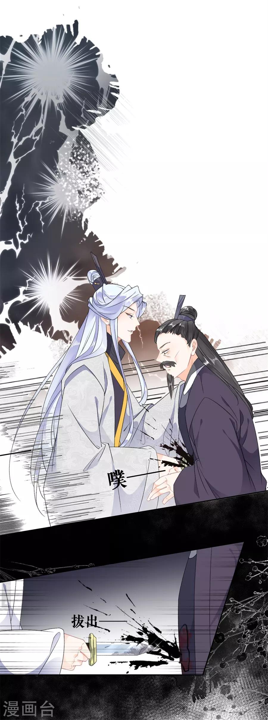 第64话 太子的对策-第66话