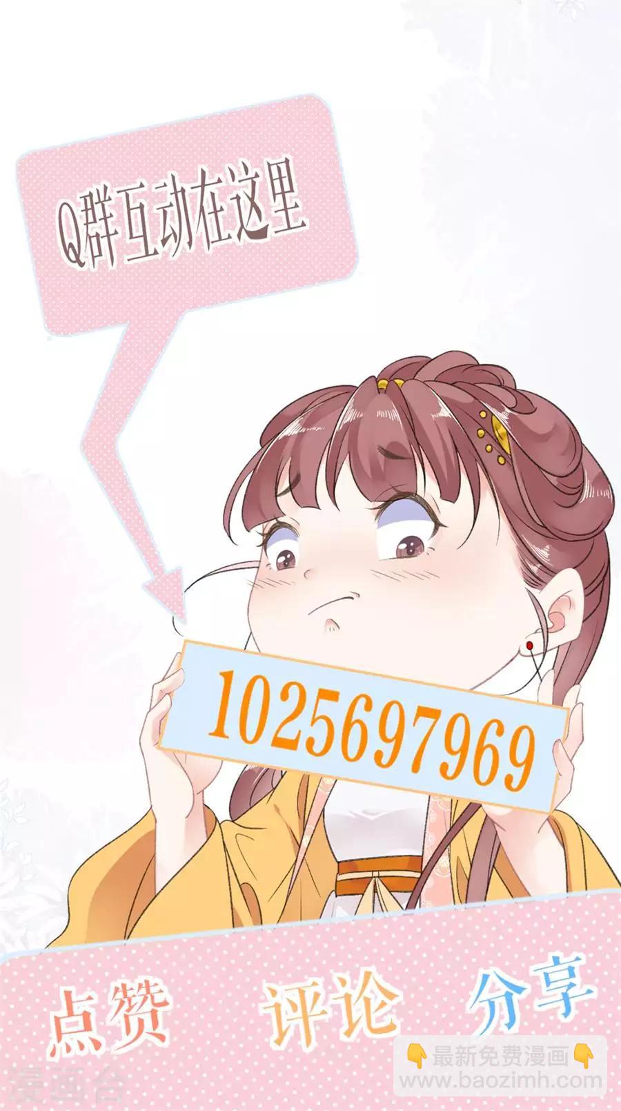 第64话 太子的对策-第66话