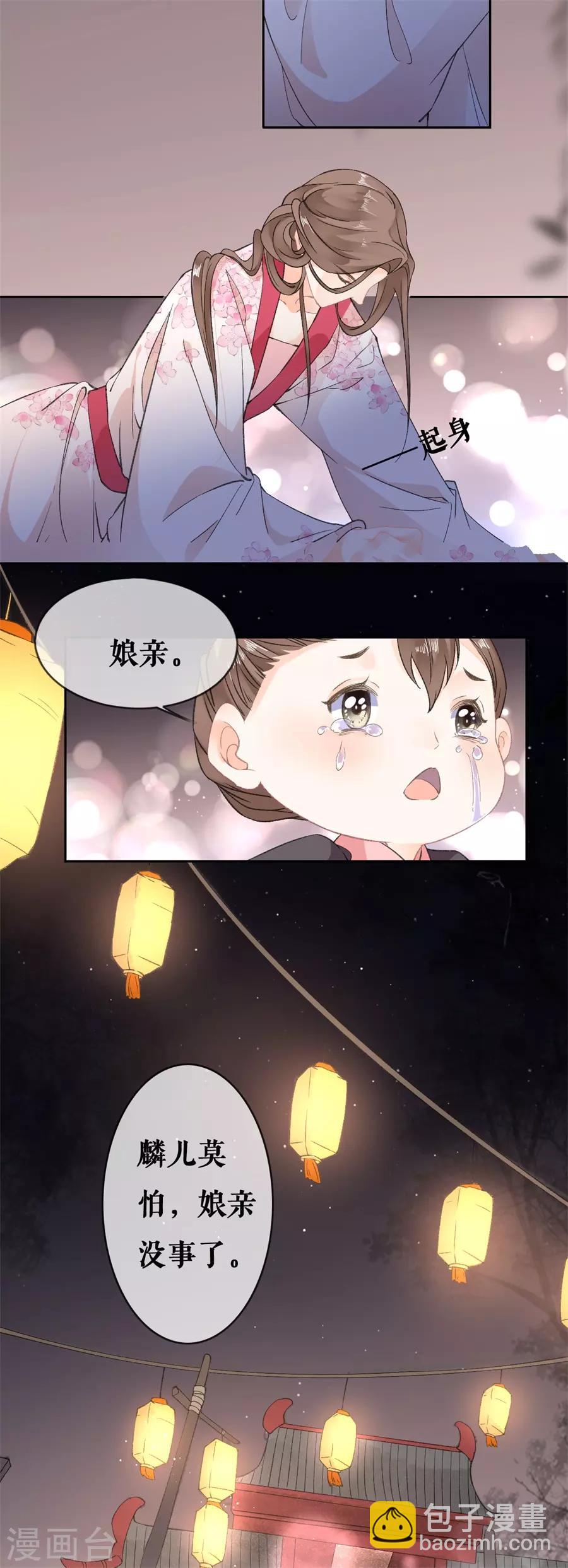 第64话 太子的对策-第66话