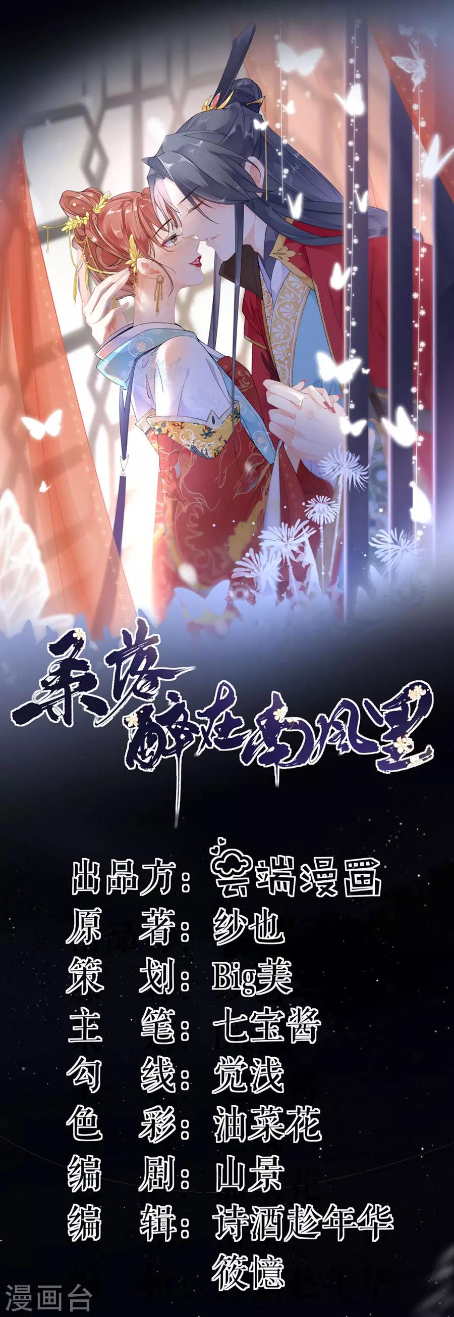 第66话 痛苦的抉择-第68话