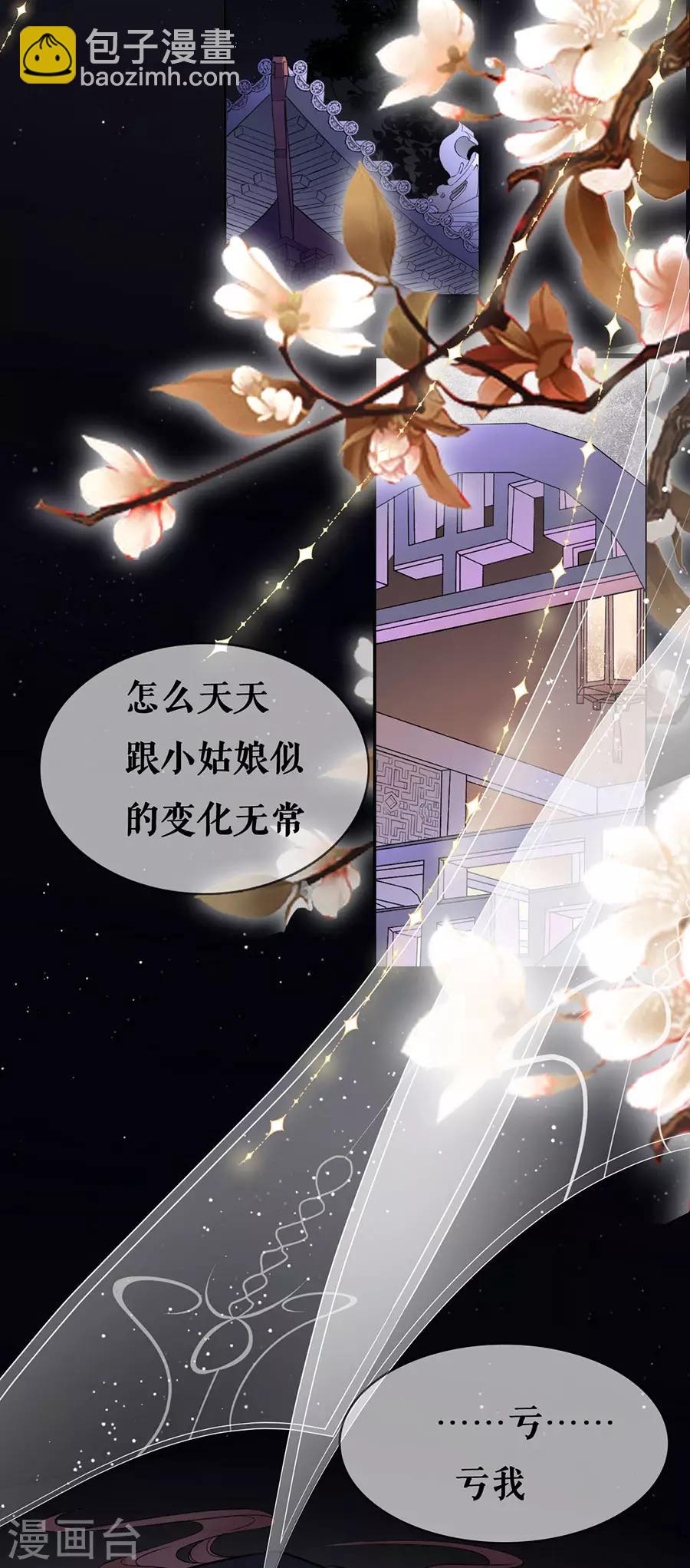 第66话 痛苦的抉择-第68话