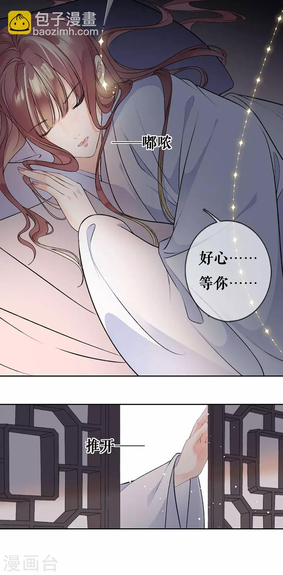 第66话 痛苦的抉择-第68话