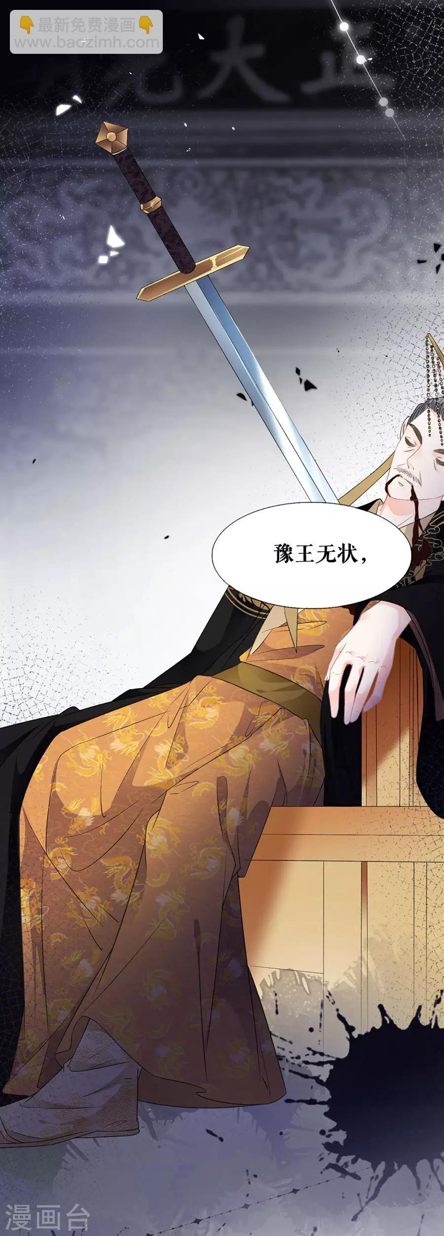 第66话 痛苦的抉择-第68话