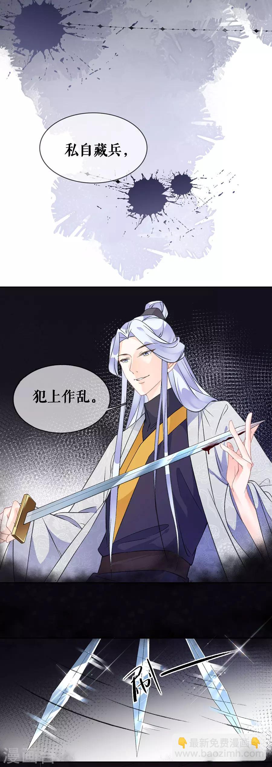 第66话 痛苦的抉择-第68话