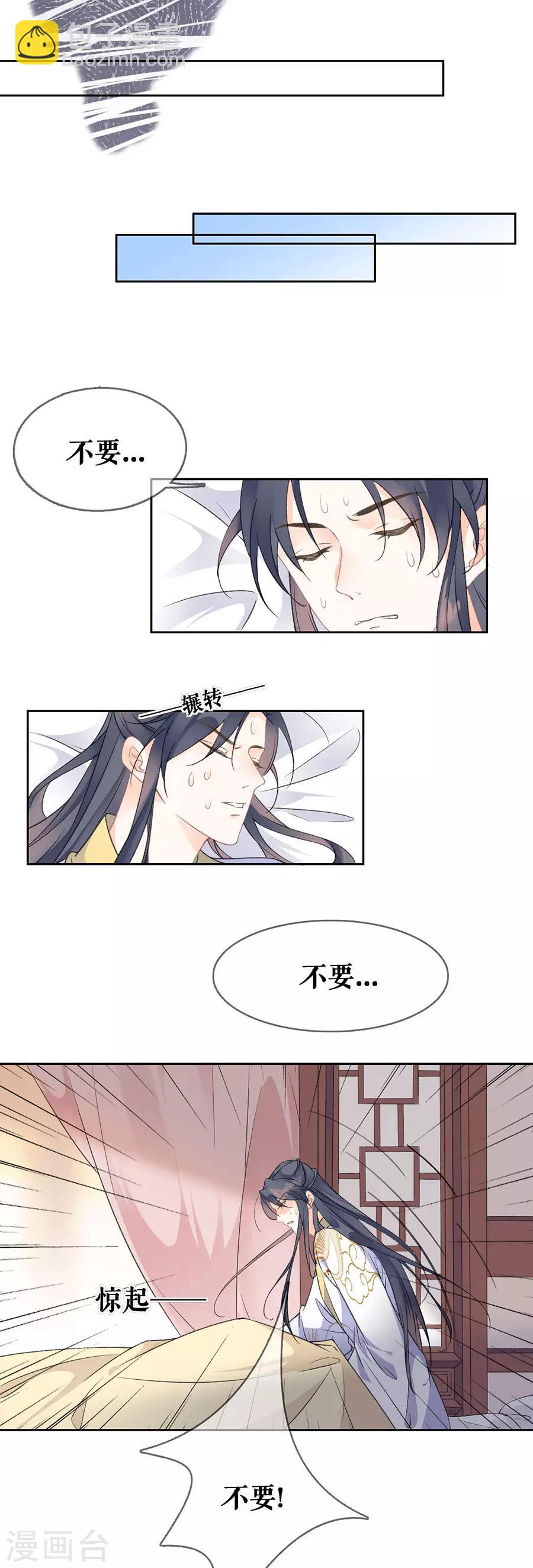 第66话 痛苦的抉择-第68话