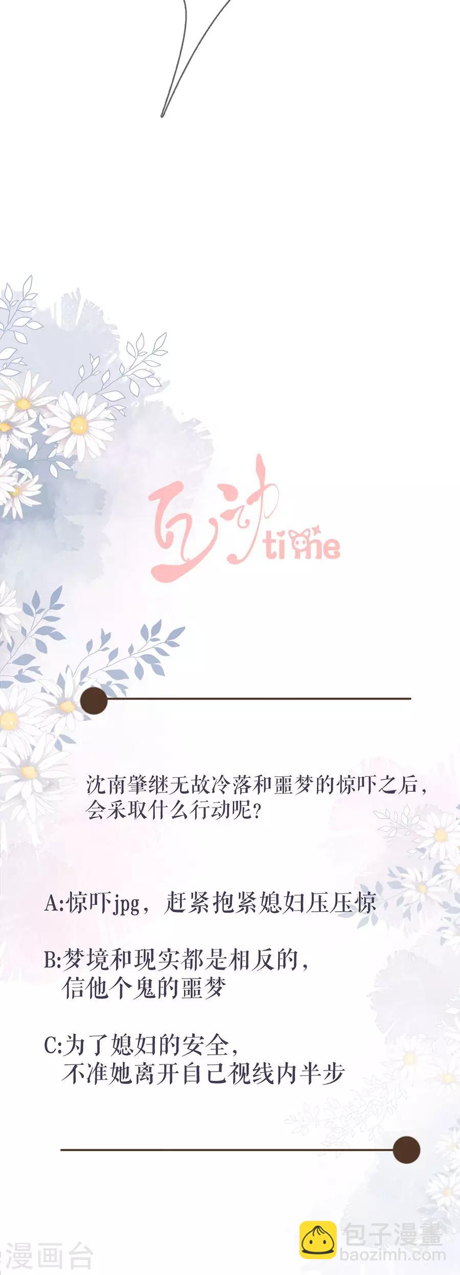 第66话 痛苦的抉择-第68话