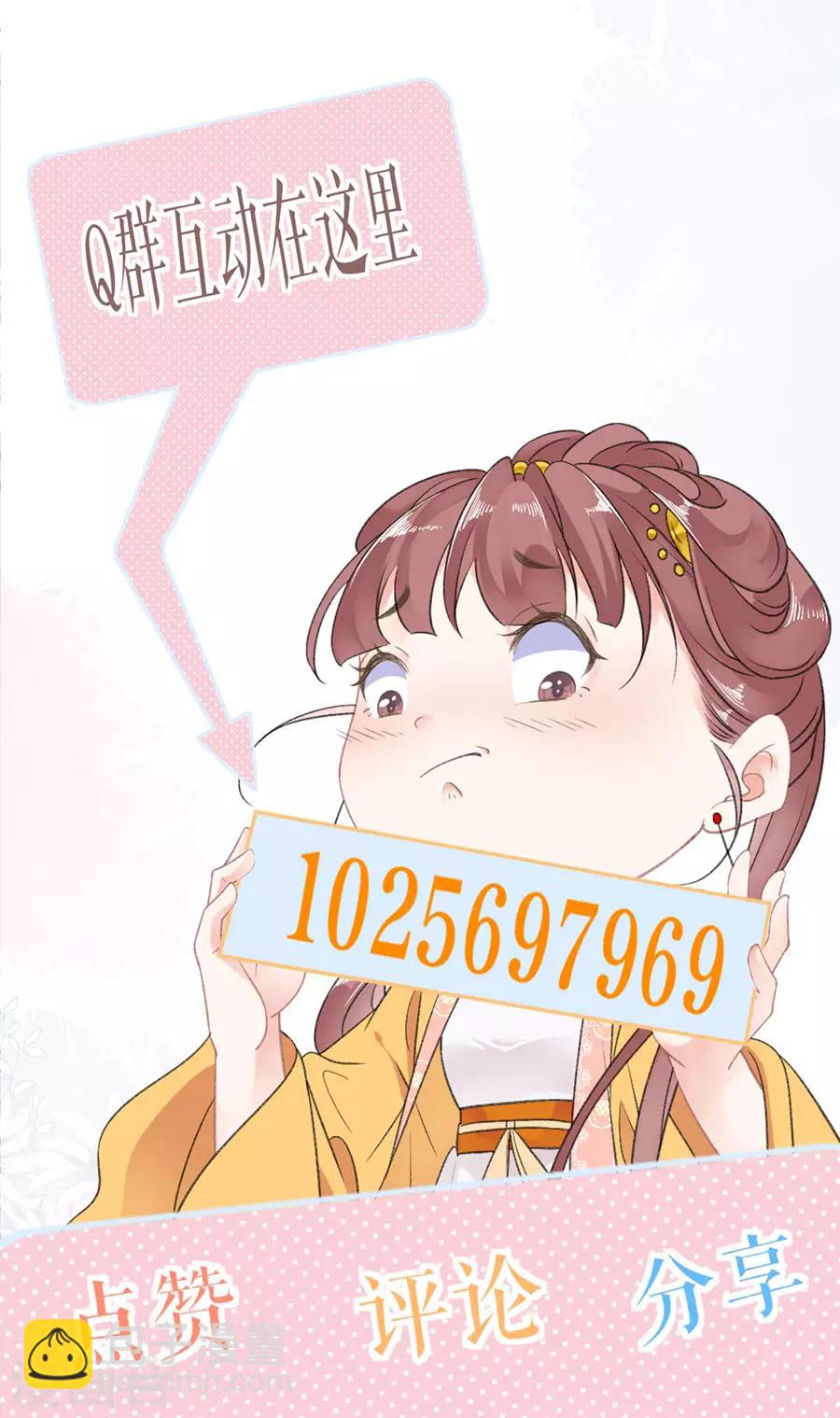 第66话 痛苦的抉择-第68话