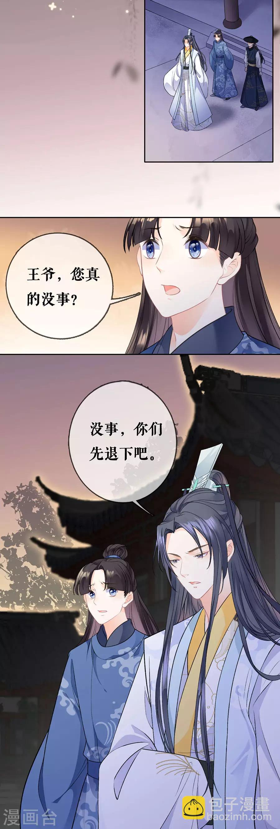 第66话 痛苦的抉择-第68话