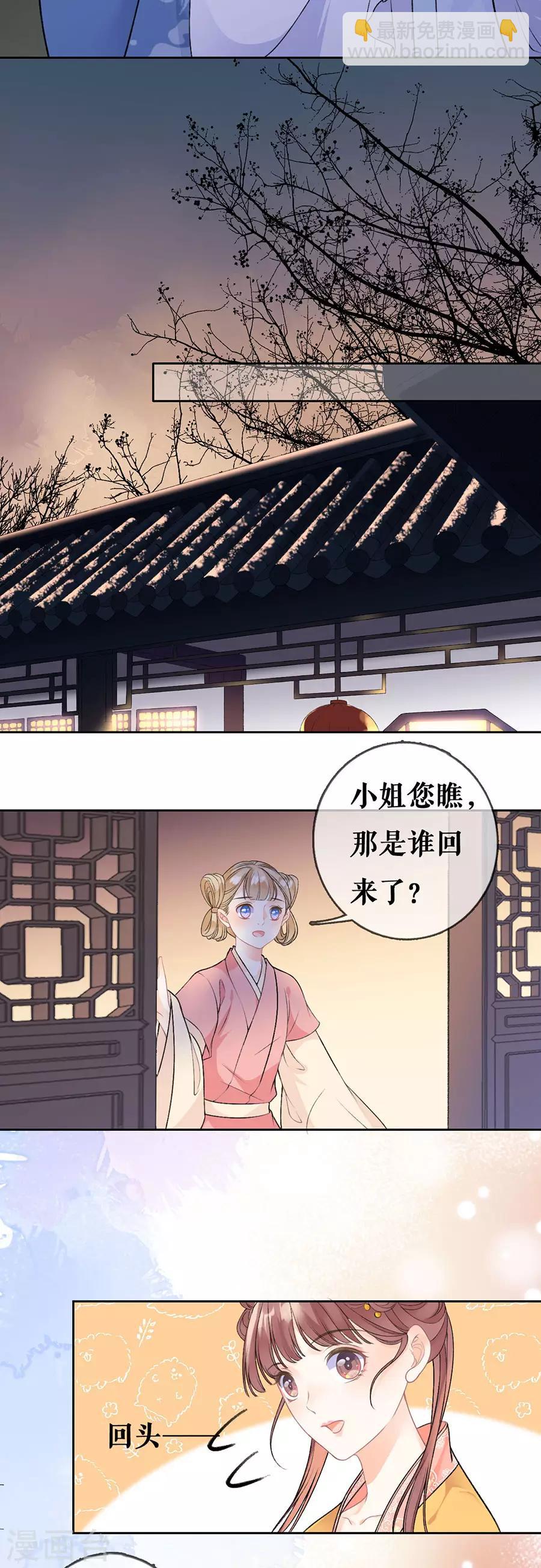 第66话 痛苦的抉择-第68话