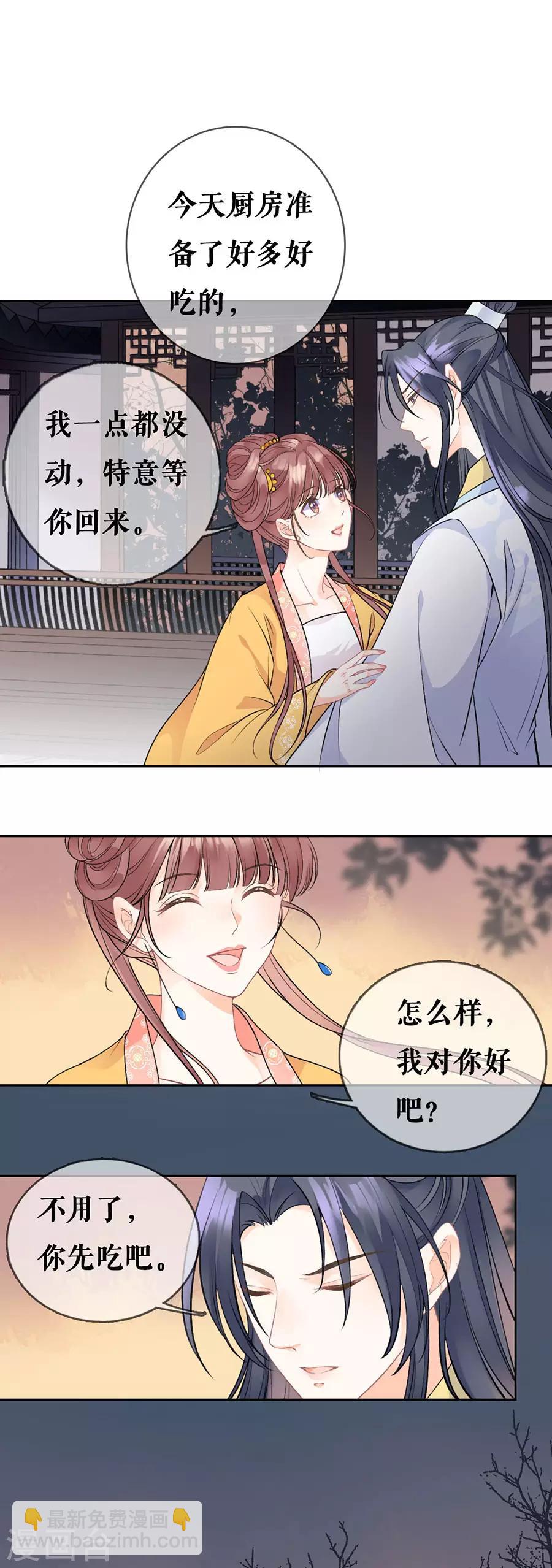 第66话 痛苦的抉择-第68话