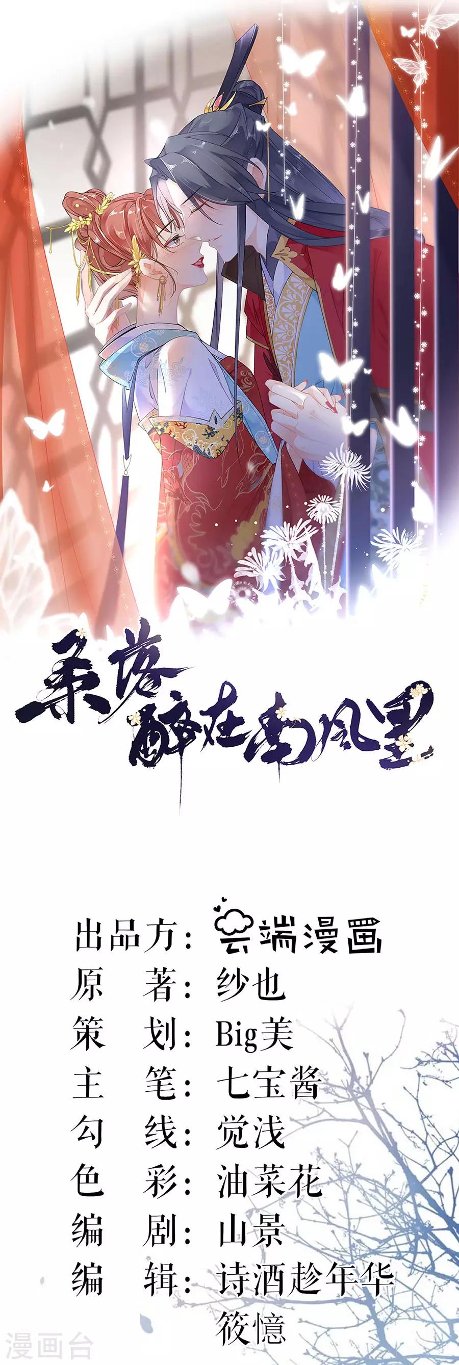 第68话 分房-第70话